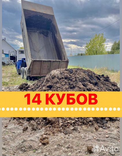 Навоз и перегной