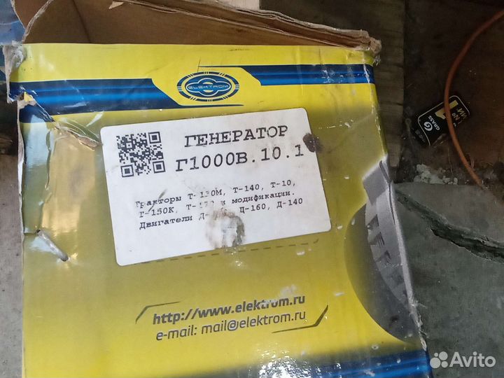 Генератор г1000в, 10,1трактор т130м, итд +нш32М-3