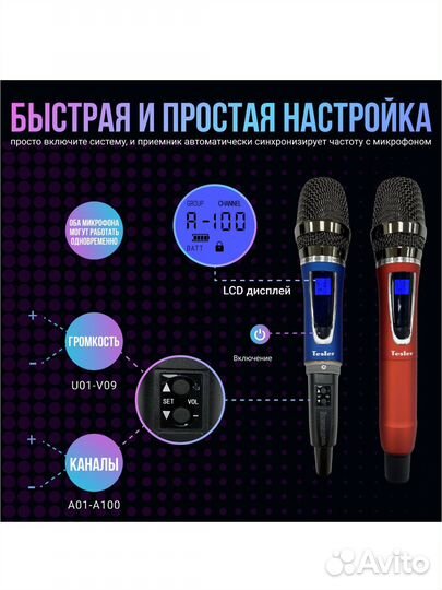 Вокальная радиосистема