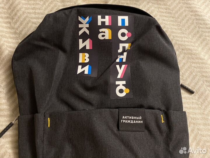 Рюкзак Активный Гражданин