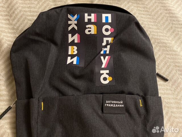 Рюкзак Активный Гражданин