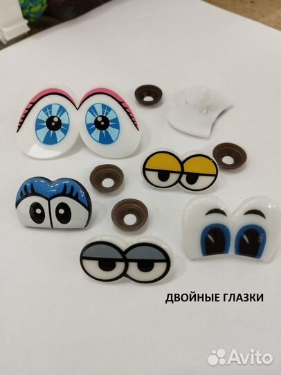 Глазки для игрушек
