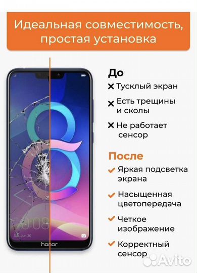Новый дисплей honor 8c