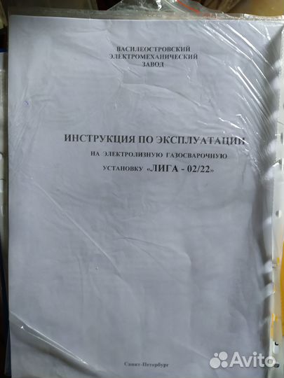 Электролизный сварочный аппарат лига-02, 220В
