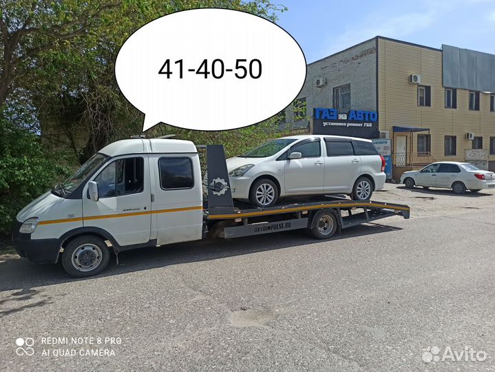 Эвакуатор 24/7 41-40-50