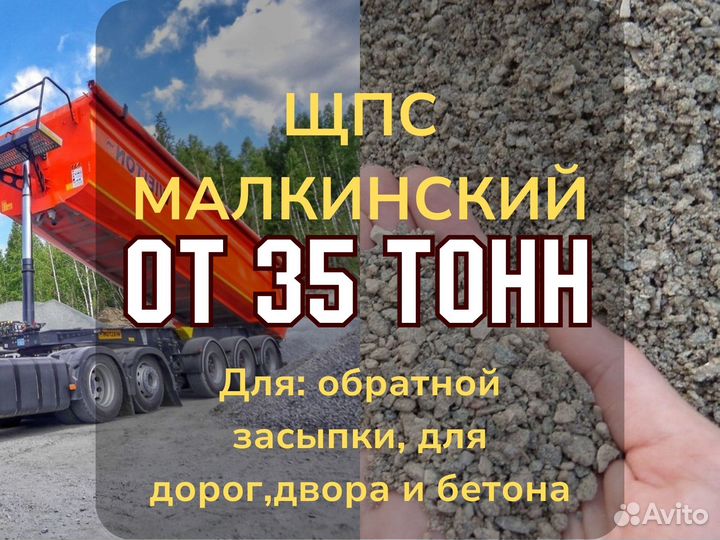 Щпс 0х10 мм малкинский для бетона н/п 1,43 М 820