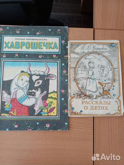 Детские книги СССР