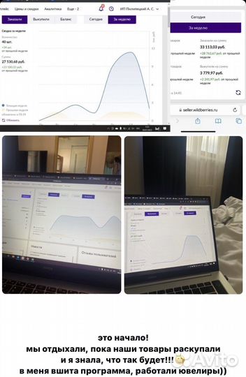 Консультации Wildberries / Эксперт маркетплейсов