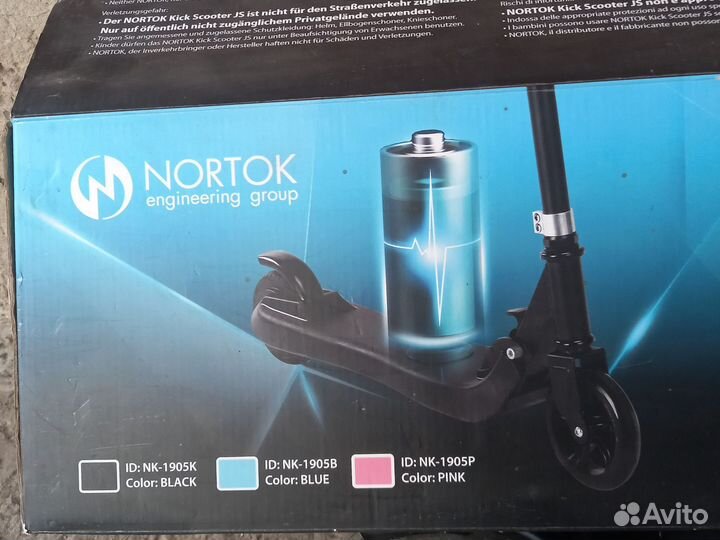 Электросамокат