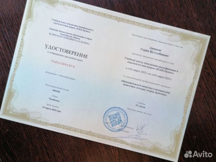 Обучение / Удостоверение / Допуски / Корочки