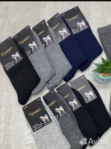 Носки мужские