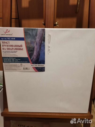 Холст на подрамнике грунтованный