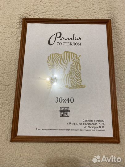 Рамка для фотографий 30 40