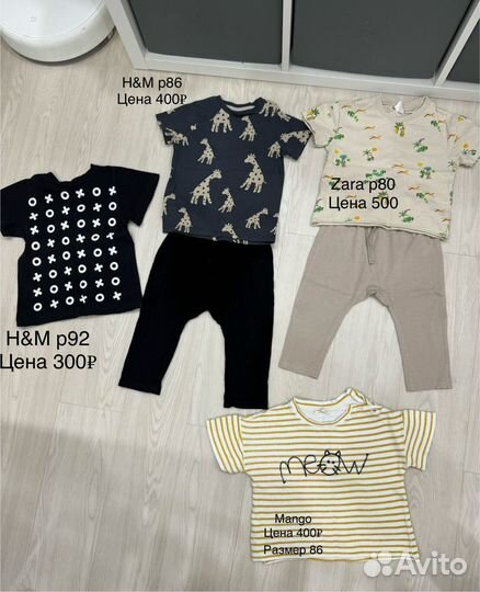 Детские вещи пакетом 86