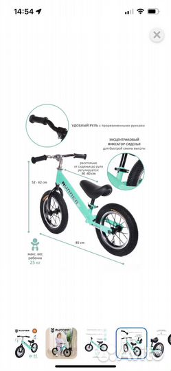 Беговел детский новый