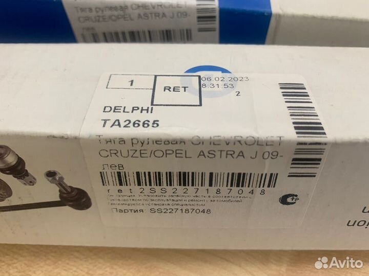 Тяга рулевая chevrolet cruze/opel astra J 09