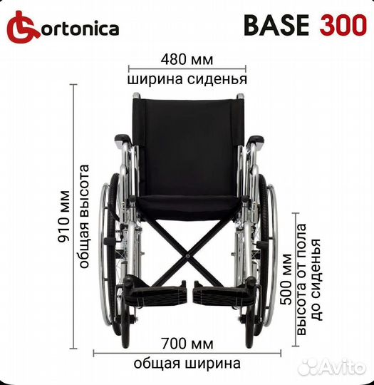 Коляска инвалидная новая