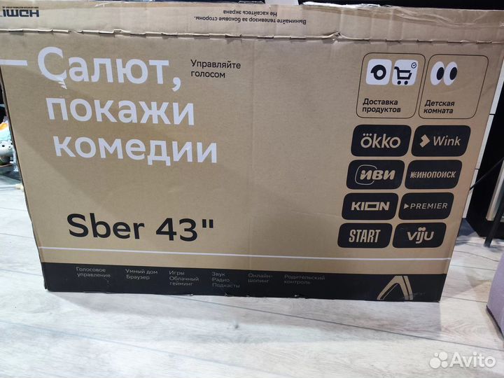 Новый телевизор 109 см
