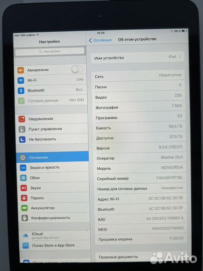 iPad mini 2