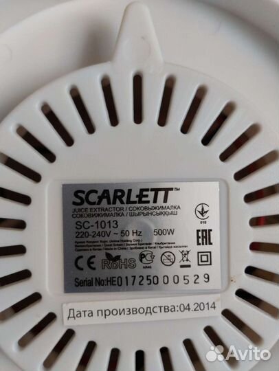 Соковыжималка