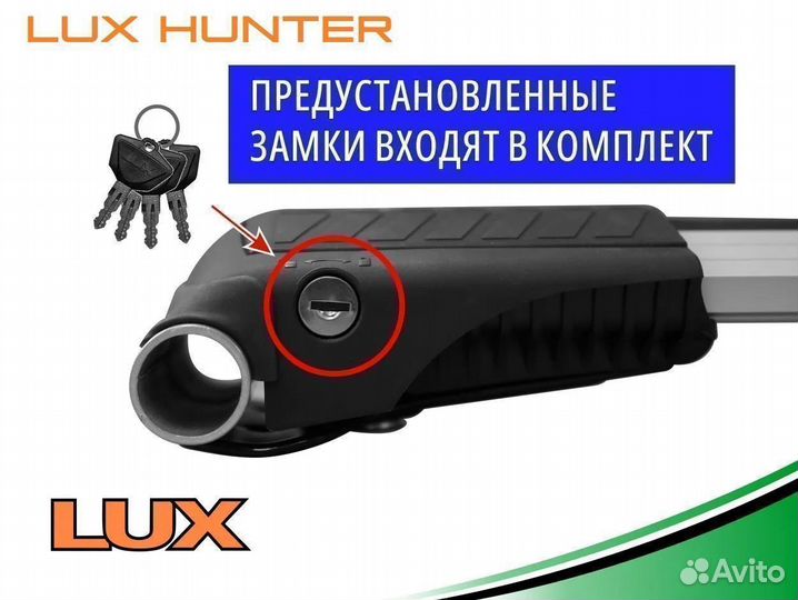 Багажник на крышу LUX hunter Passat (B3) 1988-1993