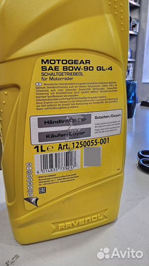 Трансмиссионное масло ravenol Motogear SAE 80W-90