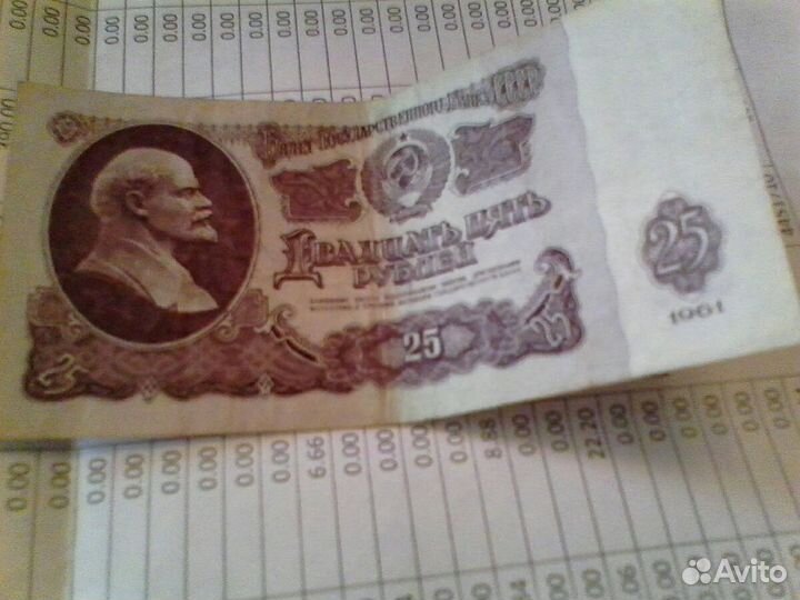 25 рублей 1961 г