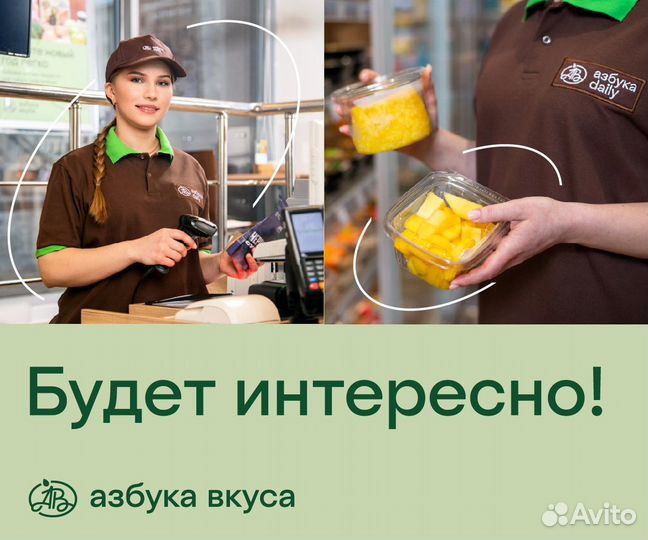 Продавец-кассир