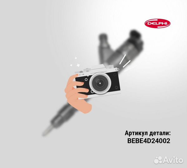 Форсунка-насос 21340612 delphibebe4D24002