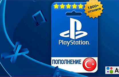 Карта пополнения PSN Турция 200 TL