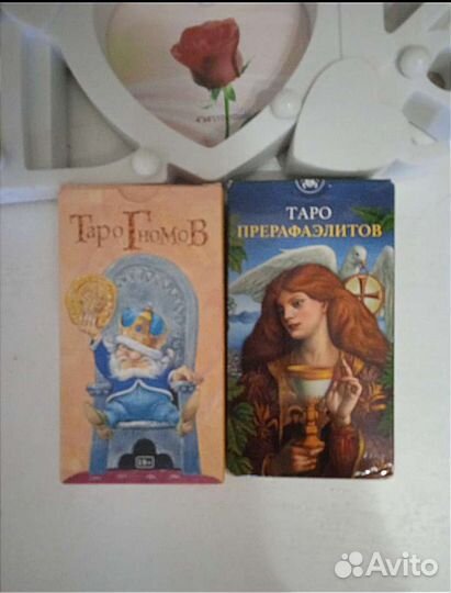 Карты taro райдера уэйта