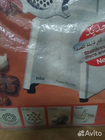 Электромясорубка Браун 1300