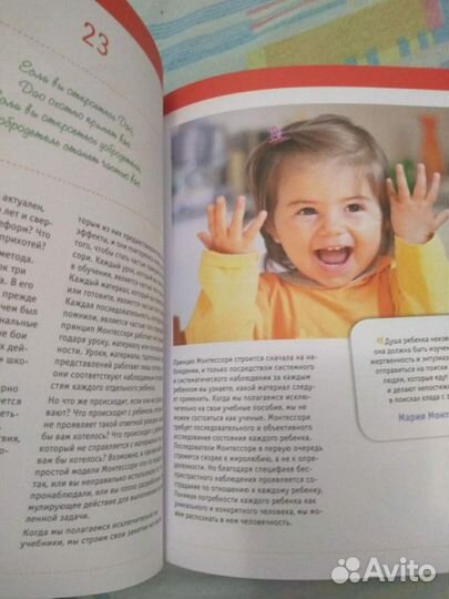 Книга для родителей