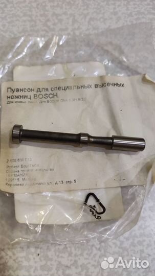 Матрица для bosch gna 2.0