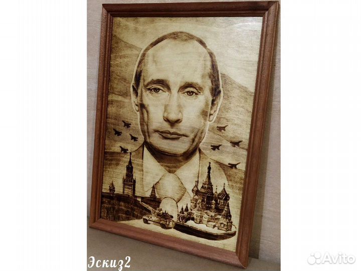 Картина Путин