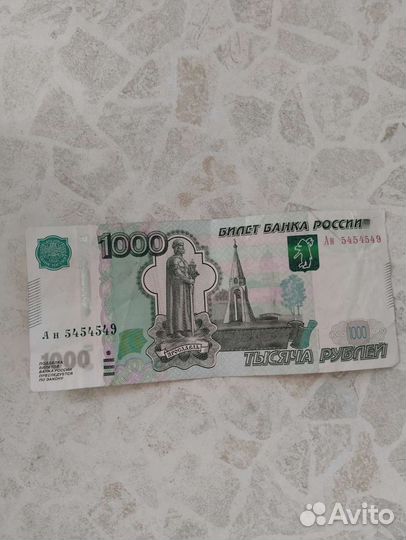 Продам купюру с красивым номером