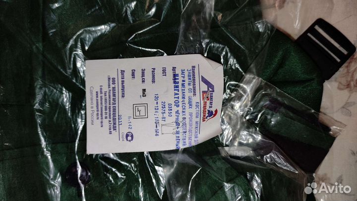 Рабочие костюмы