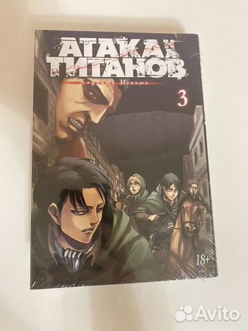 Манга атака титанов