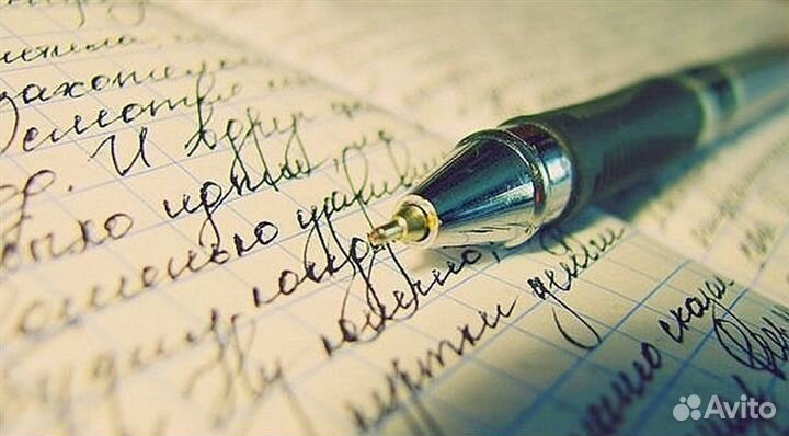 Напишу сочинение, доклад на любую тему