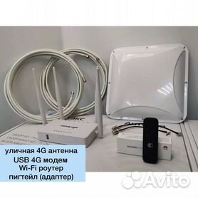 Безлимитный 4G-интернет