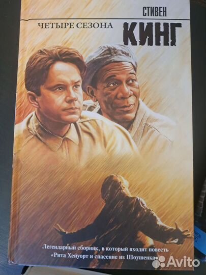 Книги Стивен Кинг