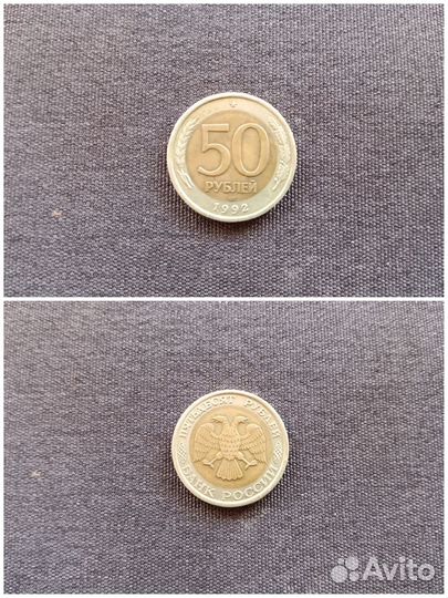 Монеты гкчп и РФ 1992-1993 гг