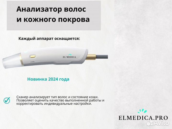 Лазерный аппарат Макс’Ван 1200gh 2025 г
