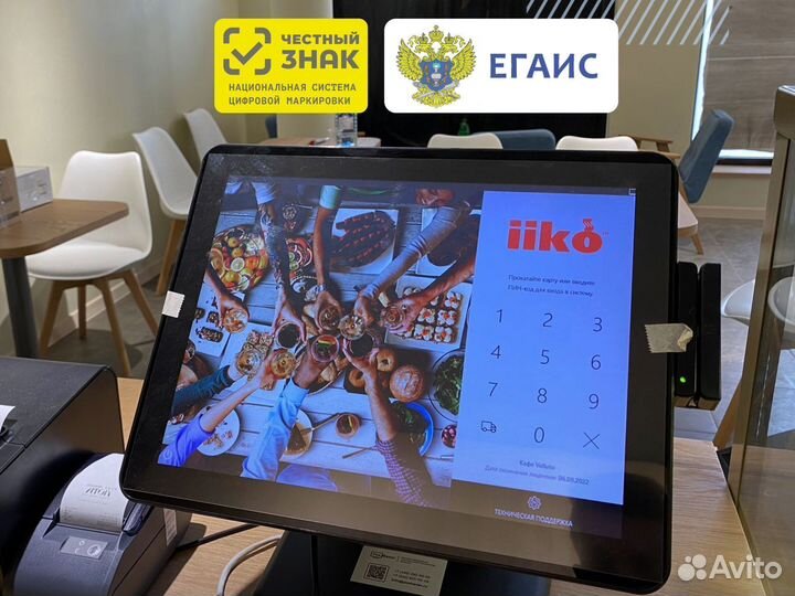 Iiko для кафе: интеграция с ЕГАИС, Честный знак