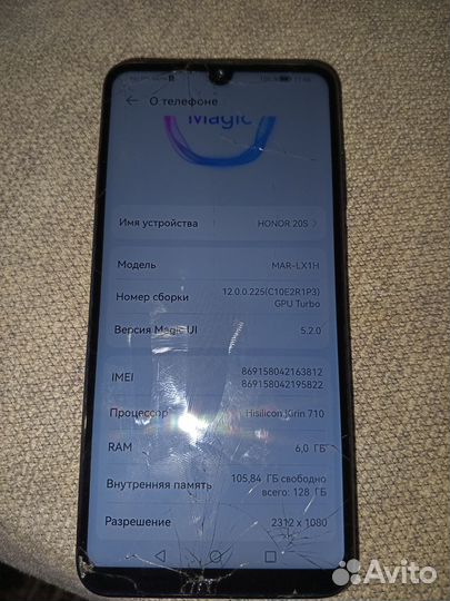 HONOR 20s, 6/128 ГБ