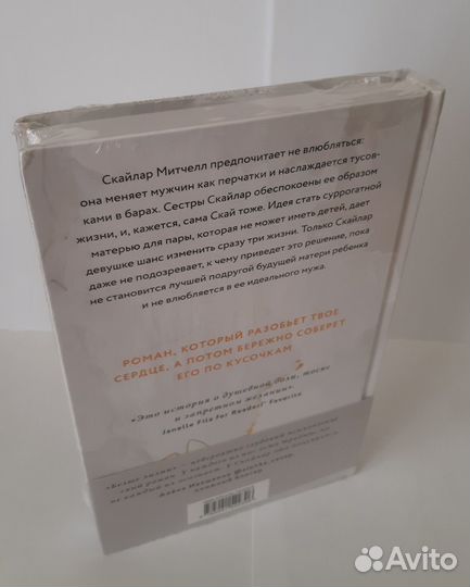 Саманта Кристи «Белые лилии»