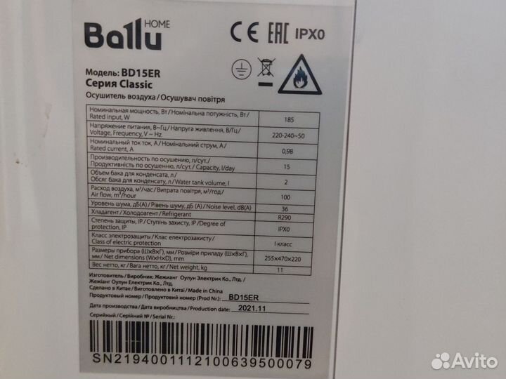 Осушитель воздуха Ballu BD15ER classic