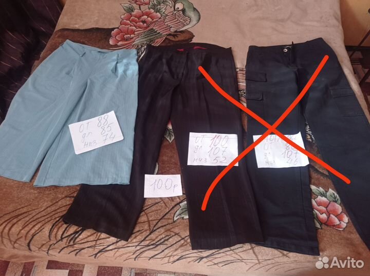 Брюки широкие, джинсы