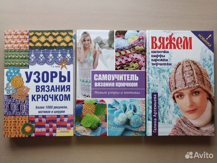 Книги по вязанию