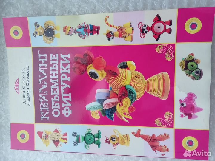 Книги по изготовлению поделок